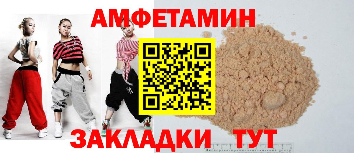 Amphetamine Premium  Вход с VPN  АМФ  АМФ  Шали 