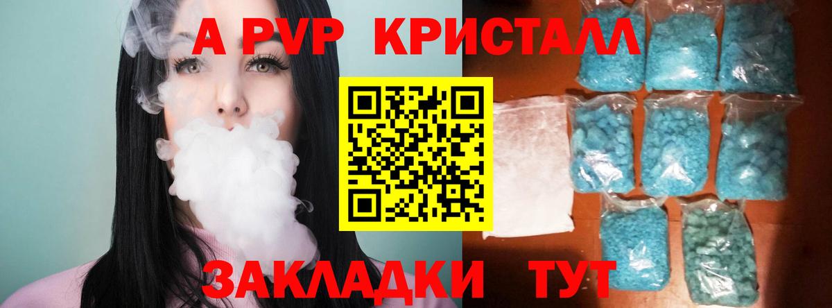 Alpha-PVP мука Шали