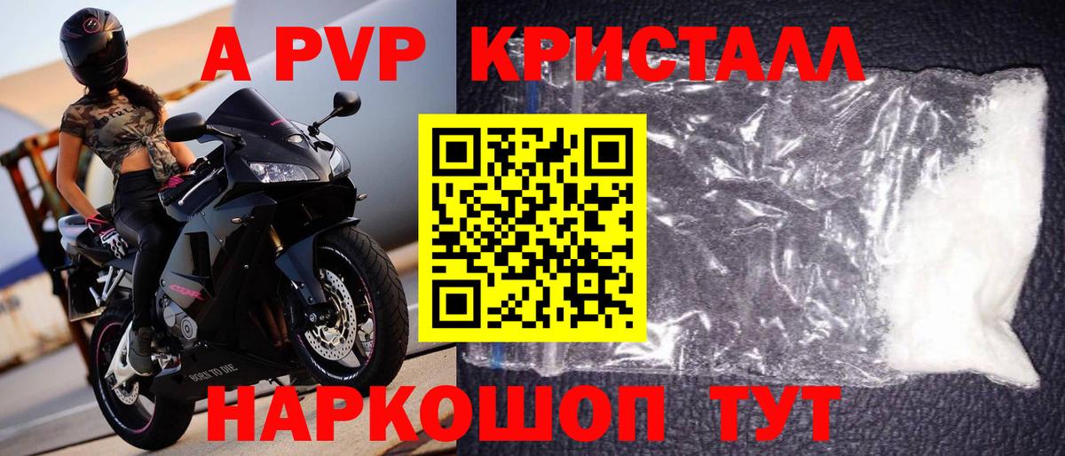 APVP  Alfa_PVP СК КРИС  A-PVP мука  Шали  Вход с VPN  Альфа ПВП СК 