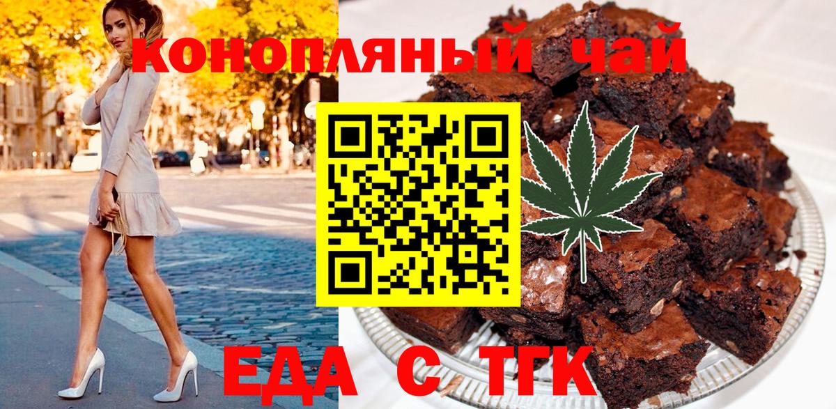 Печенье с ТГК конопля  Вход с VPN  Шали 
