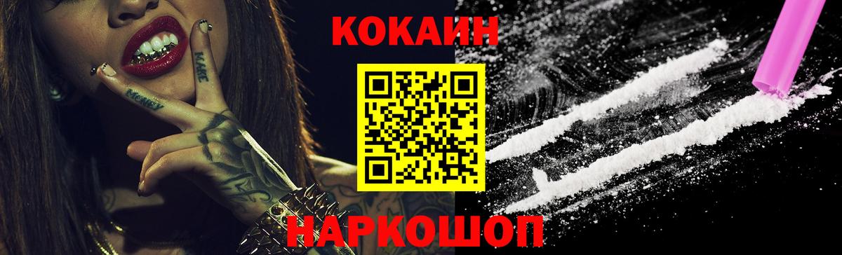 COCAIN  COCAIN Columbia  КОКАИН FishScale  Вход с VPN  Шали 