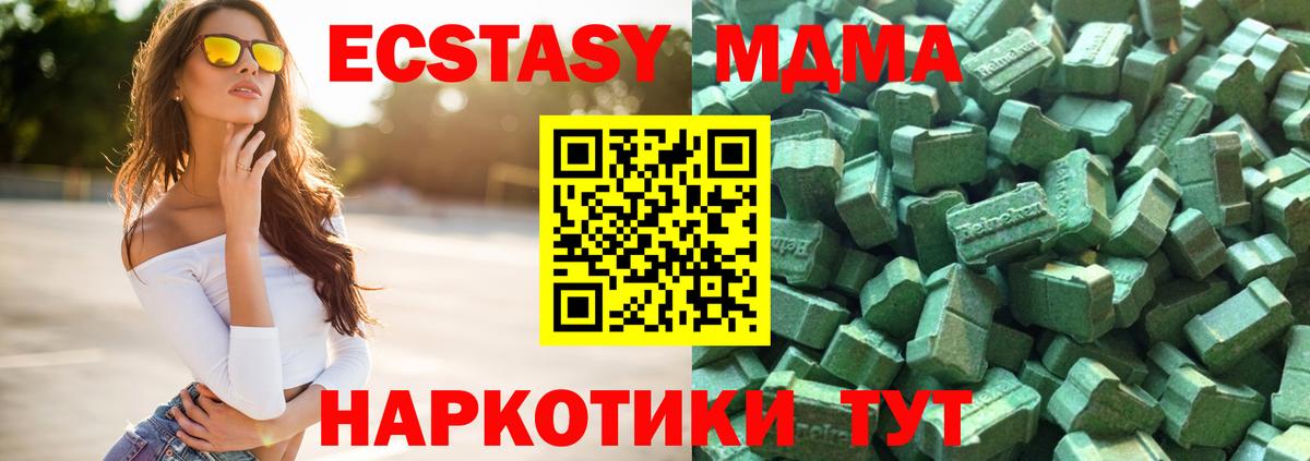 ЭКСТАЗИ  Вход с VPN  Шали  Экстази ешки  ЭКСТАЗИ Cube 