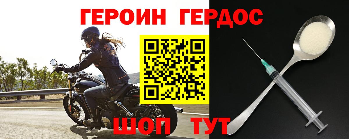 Героин афганец Шали