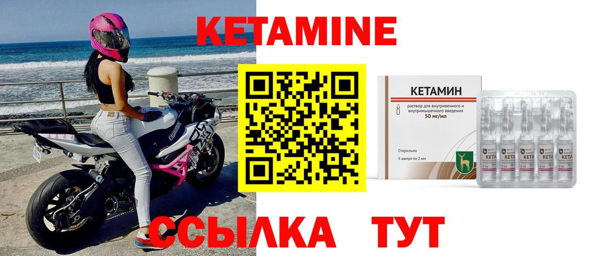 КЕТАМИН VHQ Шали