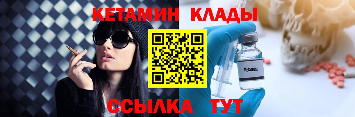 Кетамин ketamine  КЕТАМИН ketamine  Вход с VPN  Шали 