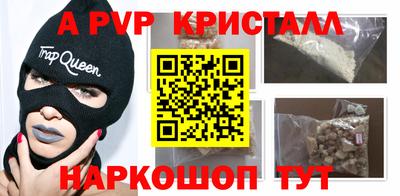 стафф Краснокаменск