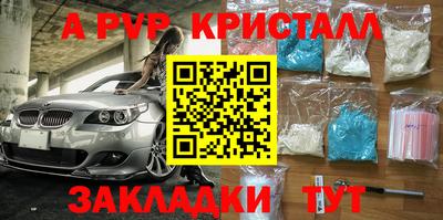 прущие крисы Краснознаменск
