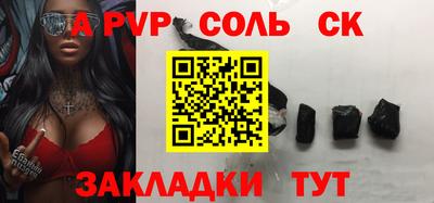 стафф Краснокаменск