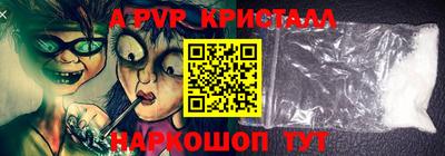 стафф Краснокаменск