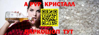 стафф Краснокаменск