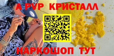стафф Краснокаменск