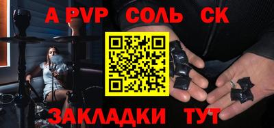 стафф Краснокаменск