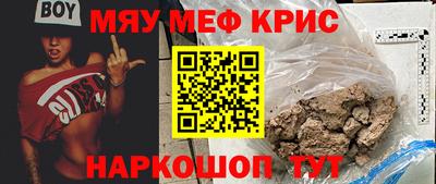 прущие крисы Краснознаменск