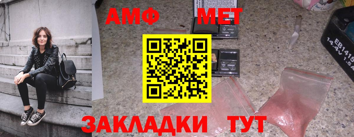 Метамфетамин винт Шали