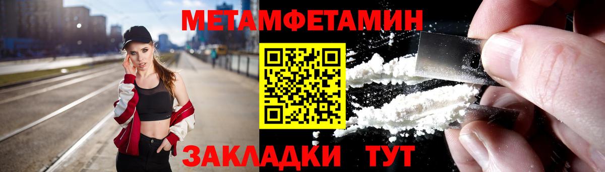 Метамфетамин Декстрометамфетамин 99.9%  Метамфетамин Декстрометамфетамин 99.9%  Вход с VPN  Шали 