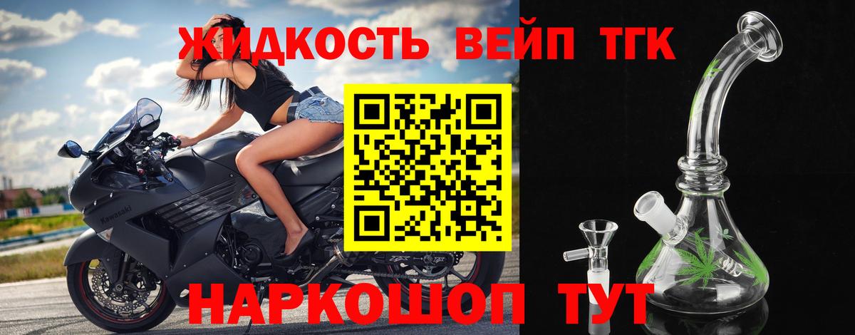 ТГК Wax  Дистиллят ТГК жижа  купить закладку  Шали  Вход с VPN 